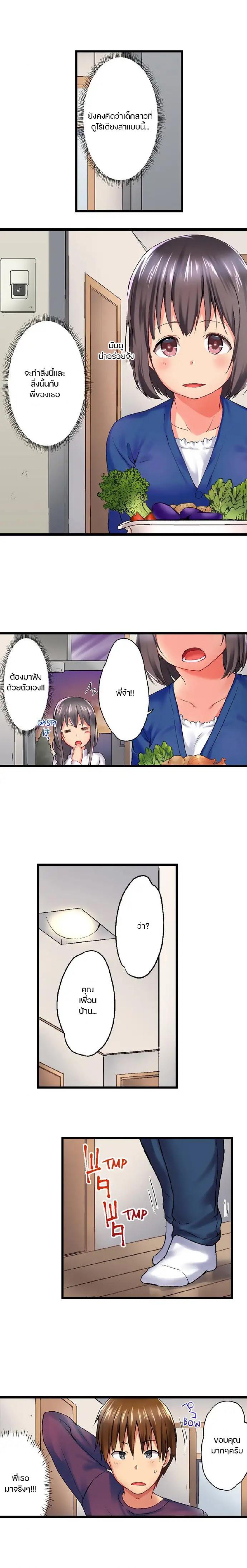 Overflow